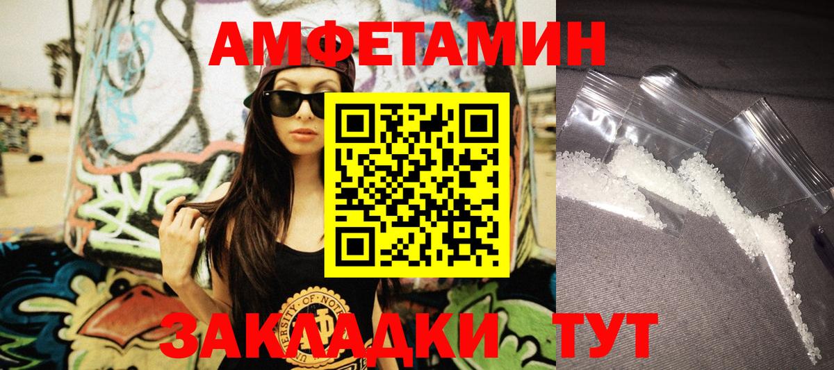 АМФЕТАМИН  Amphetamine  Анжеро-Судженск  АМФЕТАМИН Розовый  Вход с VPN 