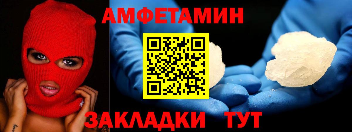 АМФЕТАМИН Розовый Анжеро-Судженск