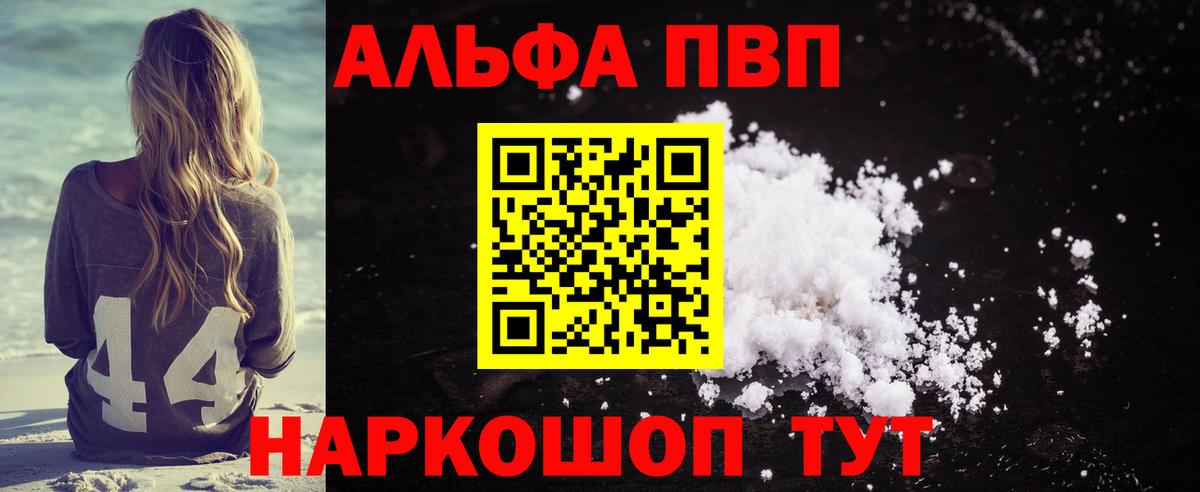 Анжеро-Судженск  Alpha-PVP кристаллы  Alfa_PVP VHQ  где можно купить   Alpha PVP VHQ  Вход с VPN 