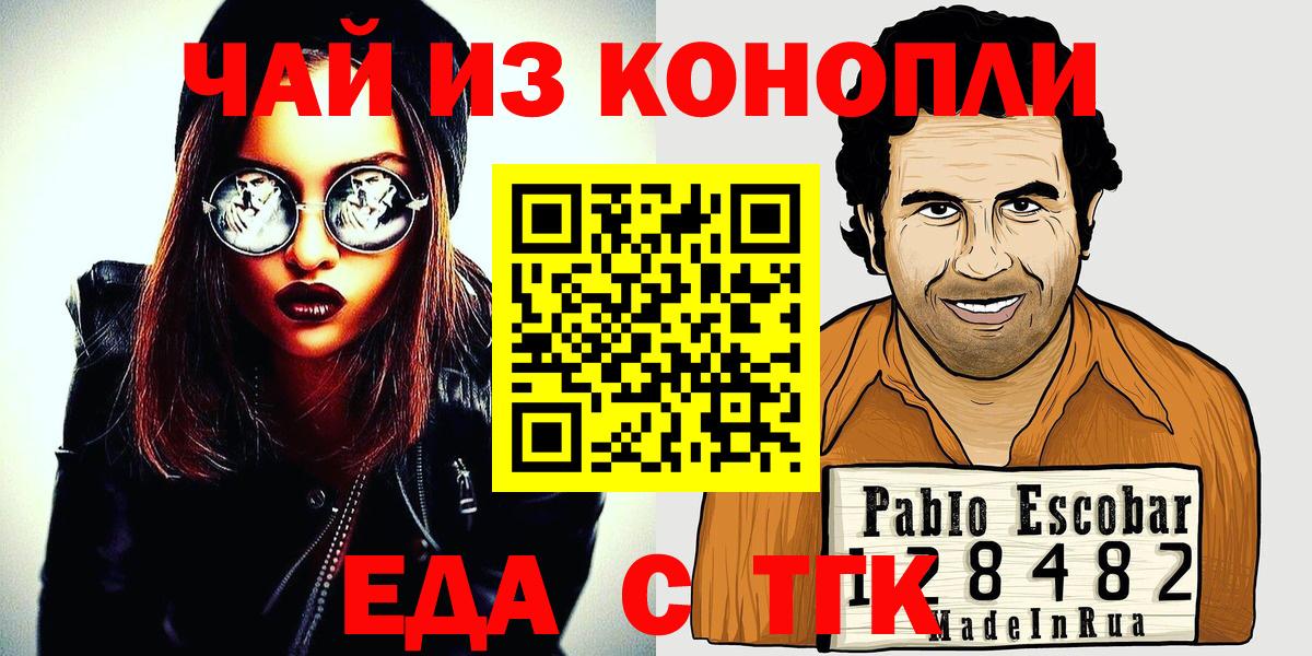 Анжеро-Судженск  Cannafood марихуана  Вход с VPN 