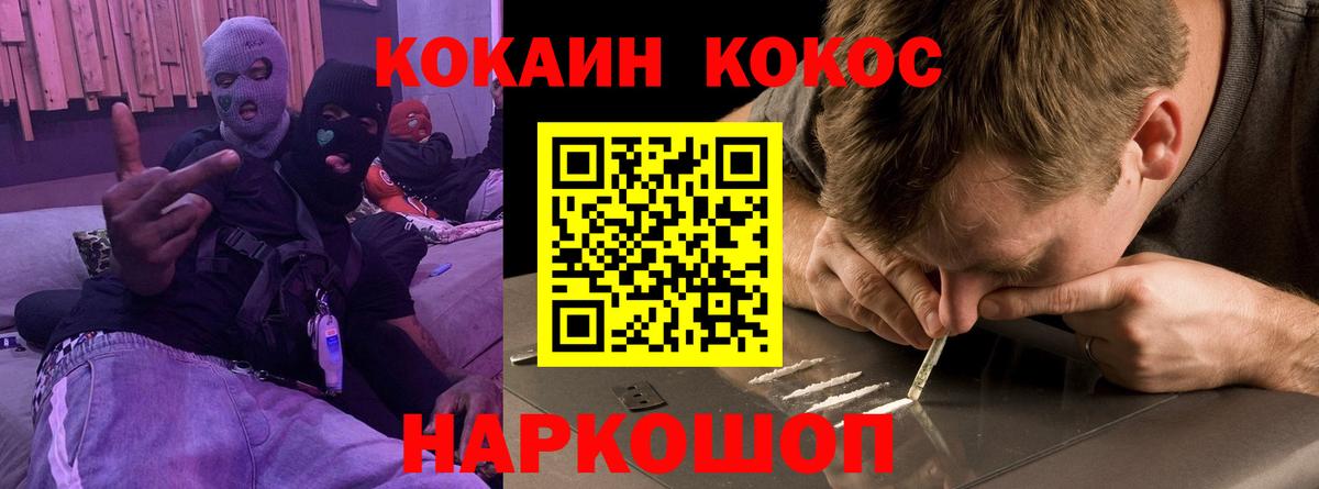 Анжеро-Судженск  Кокаин Колумбийский  Вход с VPN  COCAIN Перу 