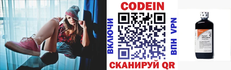 МЕГА tor  Анжеро-Судженск  Кодеиновый сироп Lean Purple Drank  купить наркотики цена 