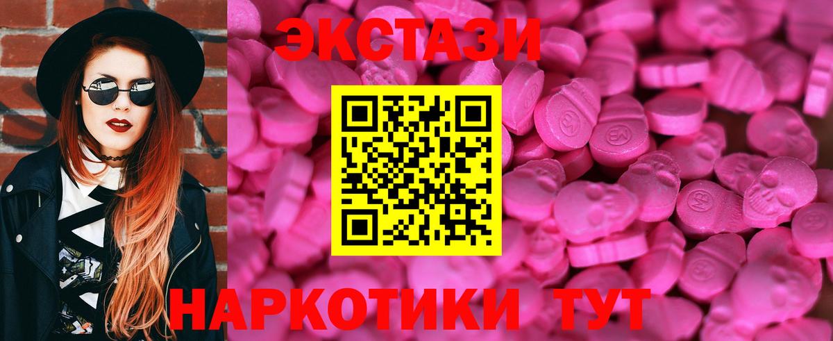 цена   Экстази бентли  ЭКСТАЗИ  Вход с VPN  ЭКСТАЗИ TESLA  Анжеро-Судженск 