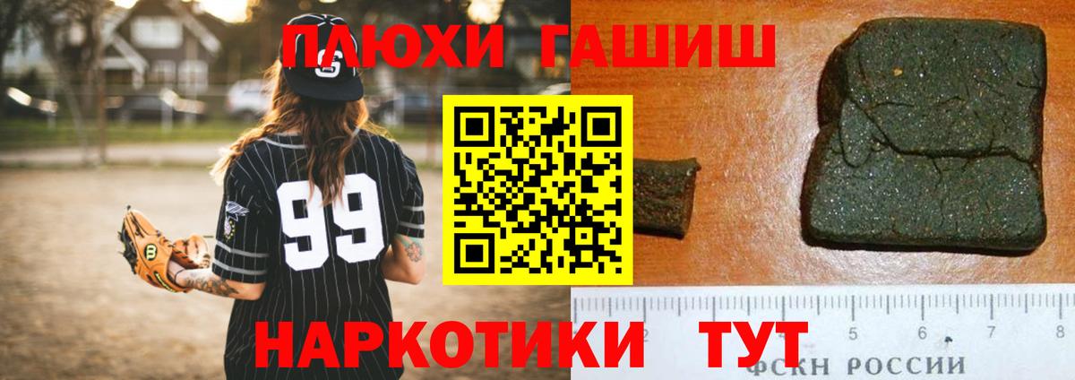 ГАШ ice o lator  Вход с VPN  Анжеро-Судженск  Гашиш гашик 