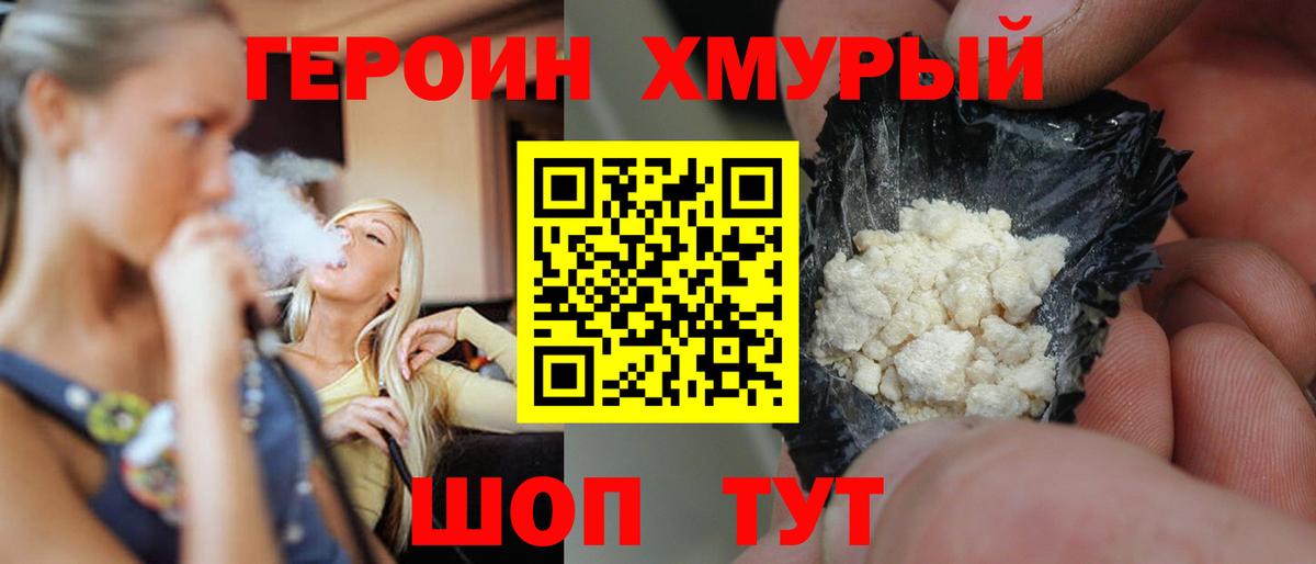 Анжеро-Судженск  Героин VHQ  Вход с VPN 