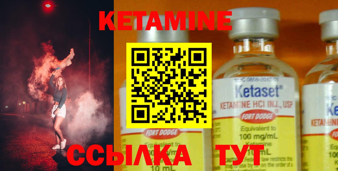 Анжеро-Судженск  Кетамин ketamine  Вход с VPN  Кетамин VHQ 