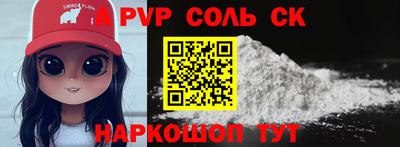 альфа пвп Вязники
