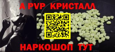 а пвп мука Вязьма