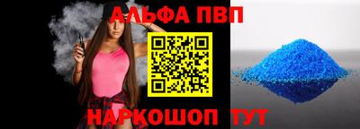 альфа пвп Вязники