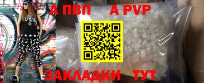 а пвп мука Вязьма