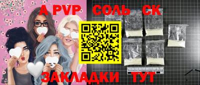 а пвп мука Вязьма