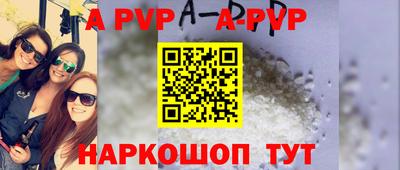 альфа пвп Вязники