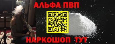 а пвп мука Вязьма