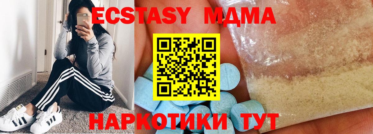 MDMA кристаллы Анжеро-Судженск