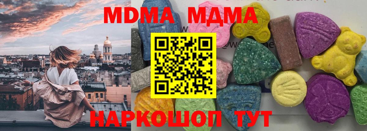 Анжеро-Судженск  MDMA  Вход с VPN  MDMA молли  MDMA молли 