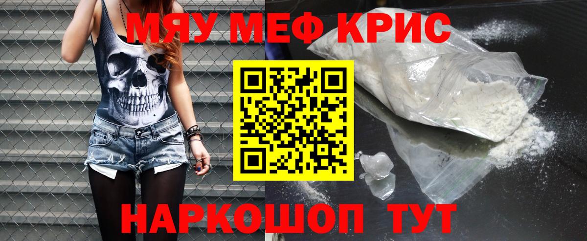 Меф мука Анжеро-Судженск