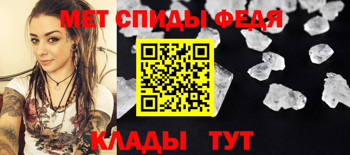 Первитин Декстрометамфетамин 99.9% Анжеро-Судженск
