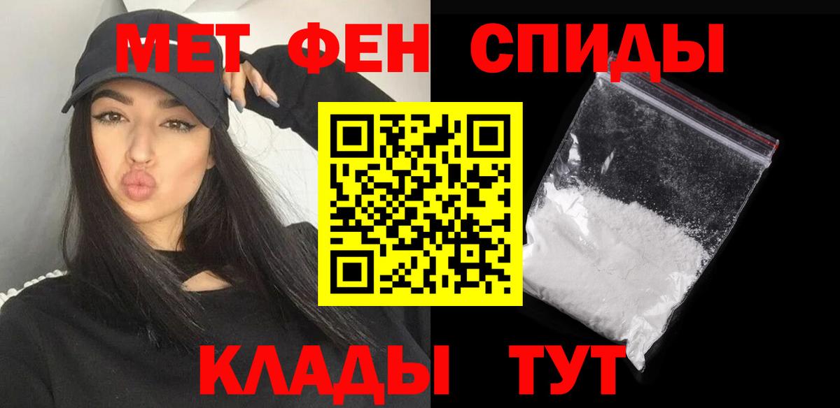 Анжеро-Судженск  МЕТАМФЕТАМИН винт  Вход с VPN 