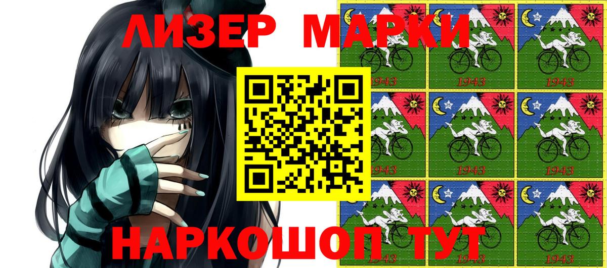 Марки NBOMe 1500мкг Анжеро-Судженск