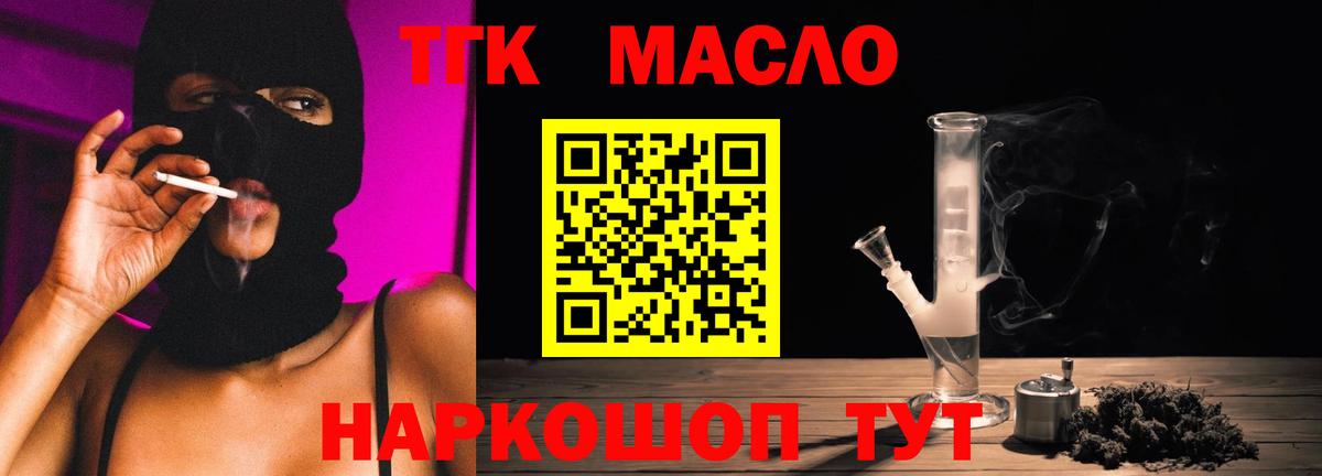 Дистиллят ТГК Wax Анжеро-Судженск